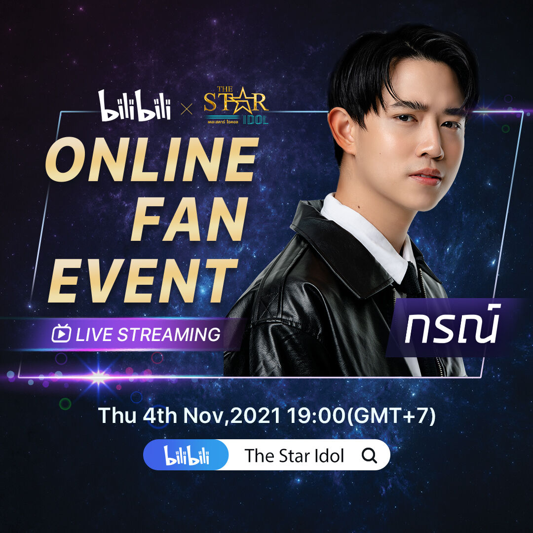 Bilibili x The Star Idol Online Fan Event 8