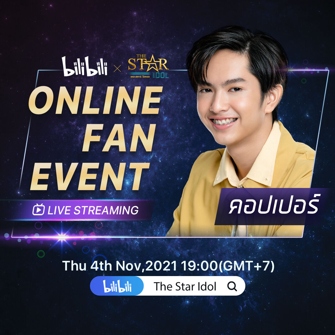 Bilibili x The Star Idol Online Fan Event 8