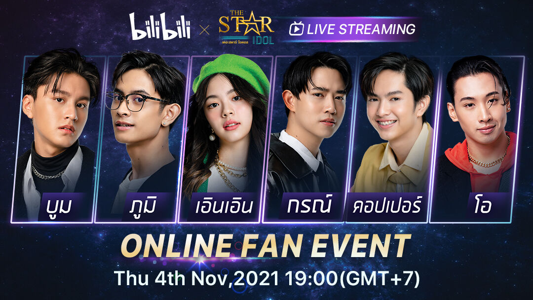 Bilibili x The Star Idol Online Fan Event 8