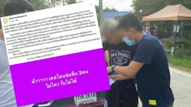 มิสแกรนด์ปทุมธานี