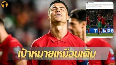 โรนัลโด้ โพสสู้เต็มที่ พา โปรตุเกส ไป ฟุตบอลโลก รอบสุดท้าย