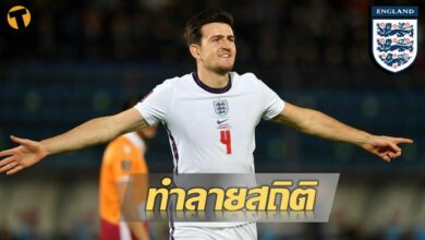 แม็กไกวร์ ทุบสถิติ ทีมชาติอังกฤษ หลังยิงอีกประตูในเกมถล่ม ซาน มาริโน่