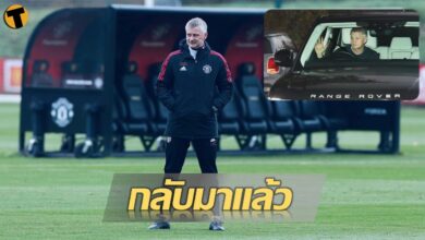 โซลชา คัมแบ็ก คุมนักเตะ แมนฯ ยูไนเต็ด ลงซ้อมก่อนเกมเจอ วัตฟอร์ด
