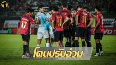 ขอนแก่น อ่วม โดนปรับหนักหลัง วอล์คเอาท์ ในเกม ไทยลีก นัดแพ้ ทรู แบงค็อกฯ