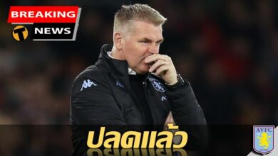 เผยรายชื่อเต็งกุนซือ แอสตัน วิลล่า หลัง สมิธ โดนปลด