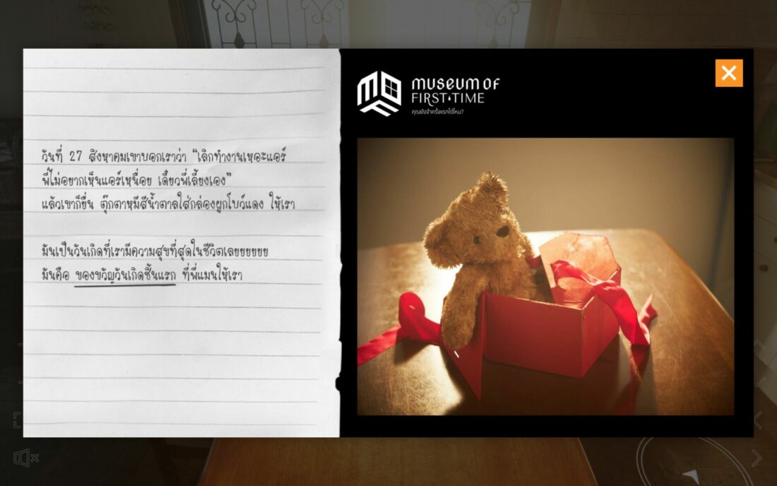 Museum of First Time