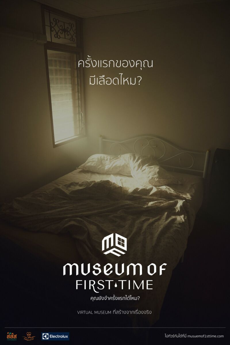 Museum of First Time