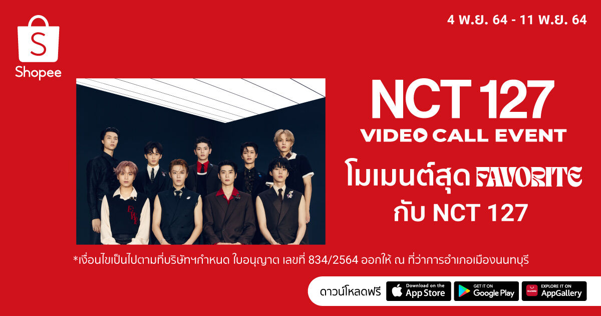 NCT 127 VDO CALL