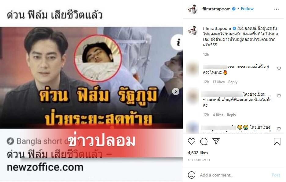 ฟิล์ม รัฐภูมิ