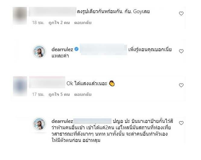 เดัยร์ นิกกี้ ก้อย