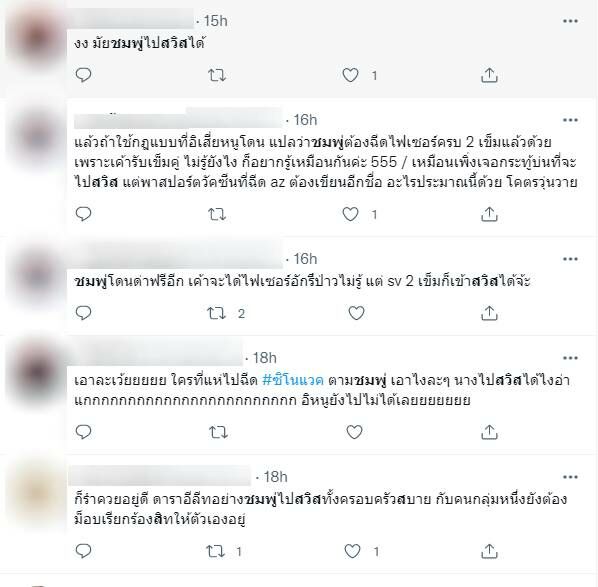 ชมพู่ อารยา