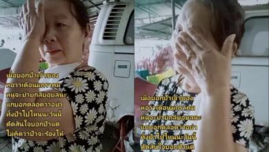 ป้าเจ้าของหอ