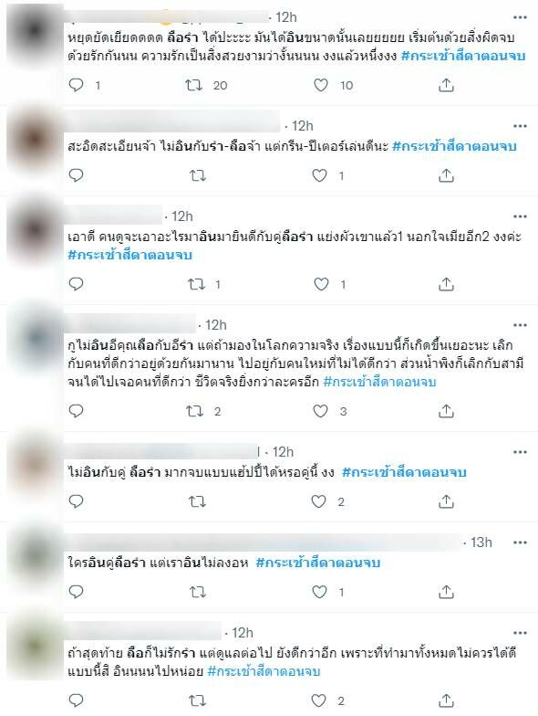 กระเช้าสีดา