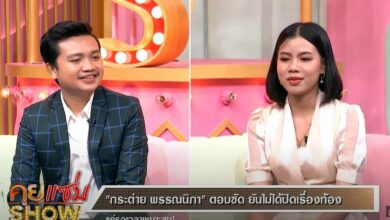 กระต่าย ครูไพบูลย์