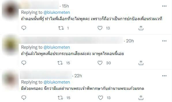 เฌอเอม ชญาธนุส