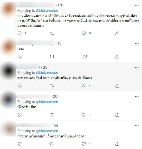 เฌอเอม ชญาธนุส