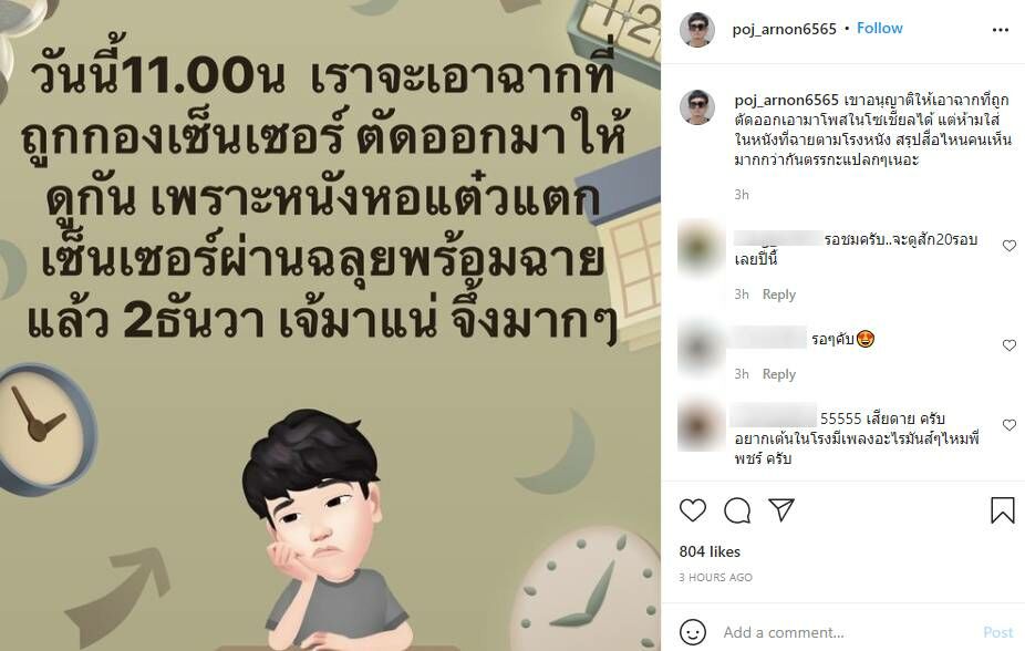 หอแต๋วแตก