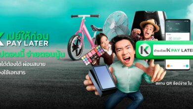 สินเชื่อ K Pay Later
