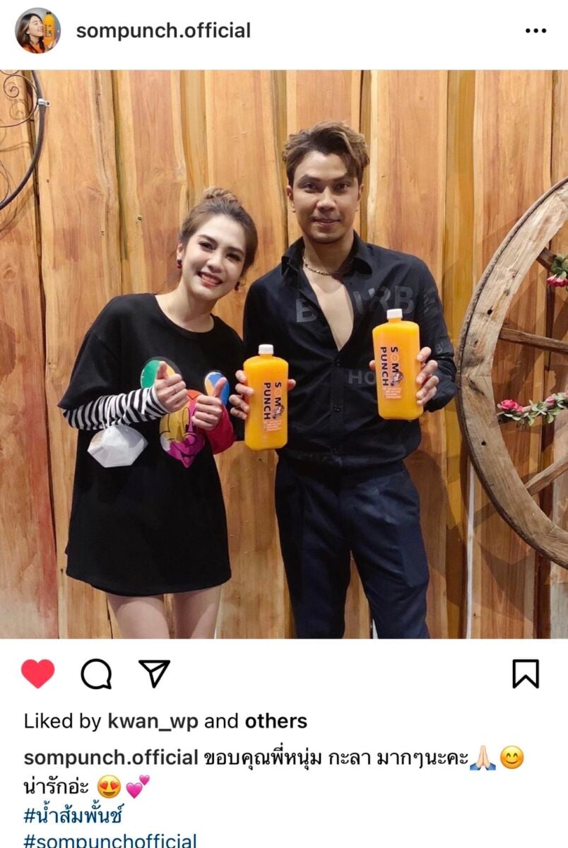 พั้นช์-วรกาญจน์