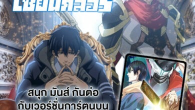 เทพยุทธ์เซียนกลอรี่