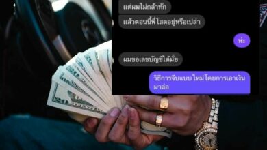 สายเปย์ วัย 16 ผมรวย