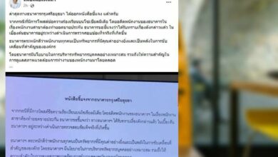 พนักงานแบงค์ลาออก