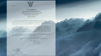 กรมอุตุ