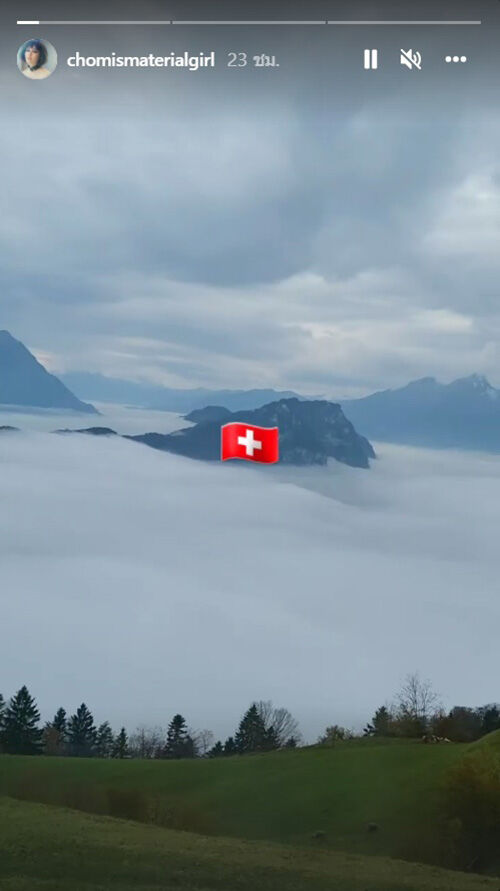 ชมพู่ อารยา สวิต