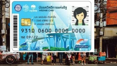 บัตรคนจน รอบใหม่