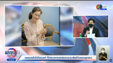 หนุ่ม กรรชัย ไฮโซแบงค์