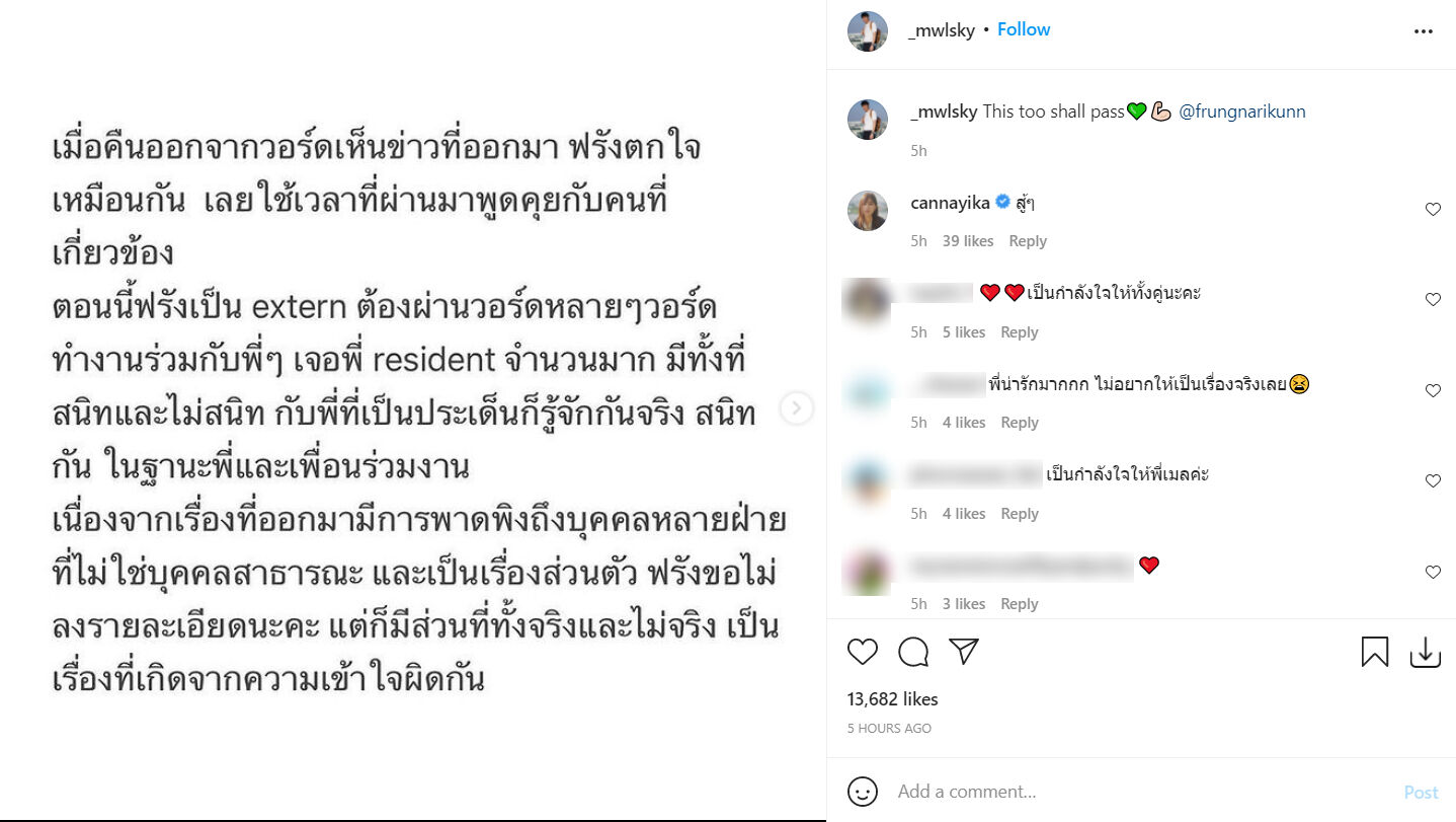 หมอเมล ฟรัง นรีกุล