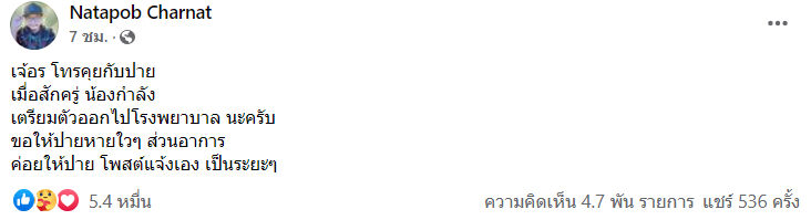 ป๊ายปาย โอริโอ้