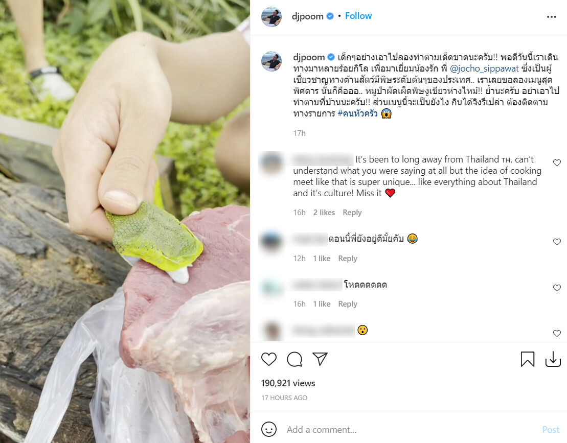 ดีเจภูมิ