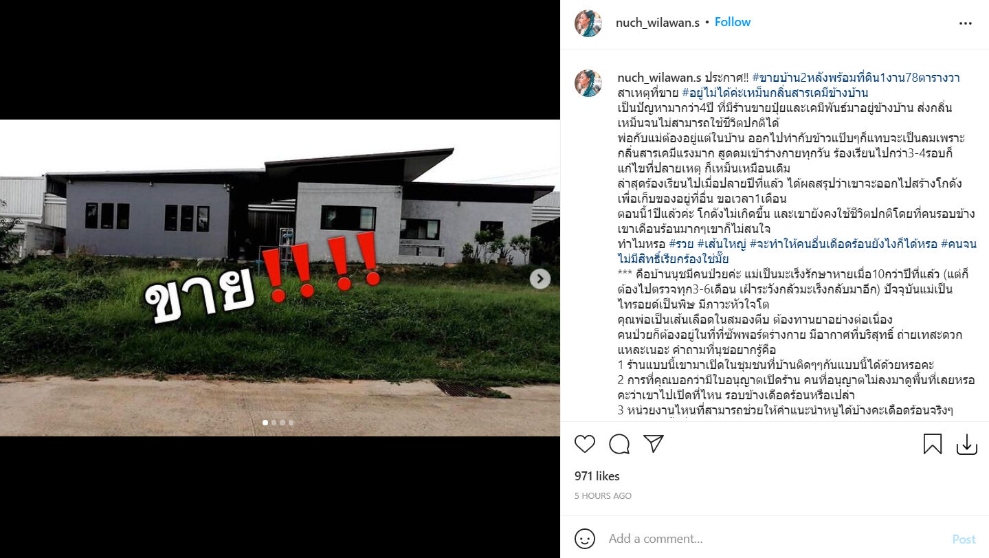 นุช วิลาวัลย์