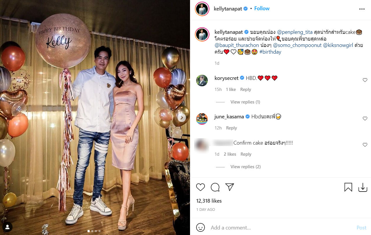 เคลลี่ ธนะพัฒน์