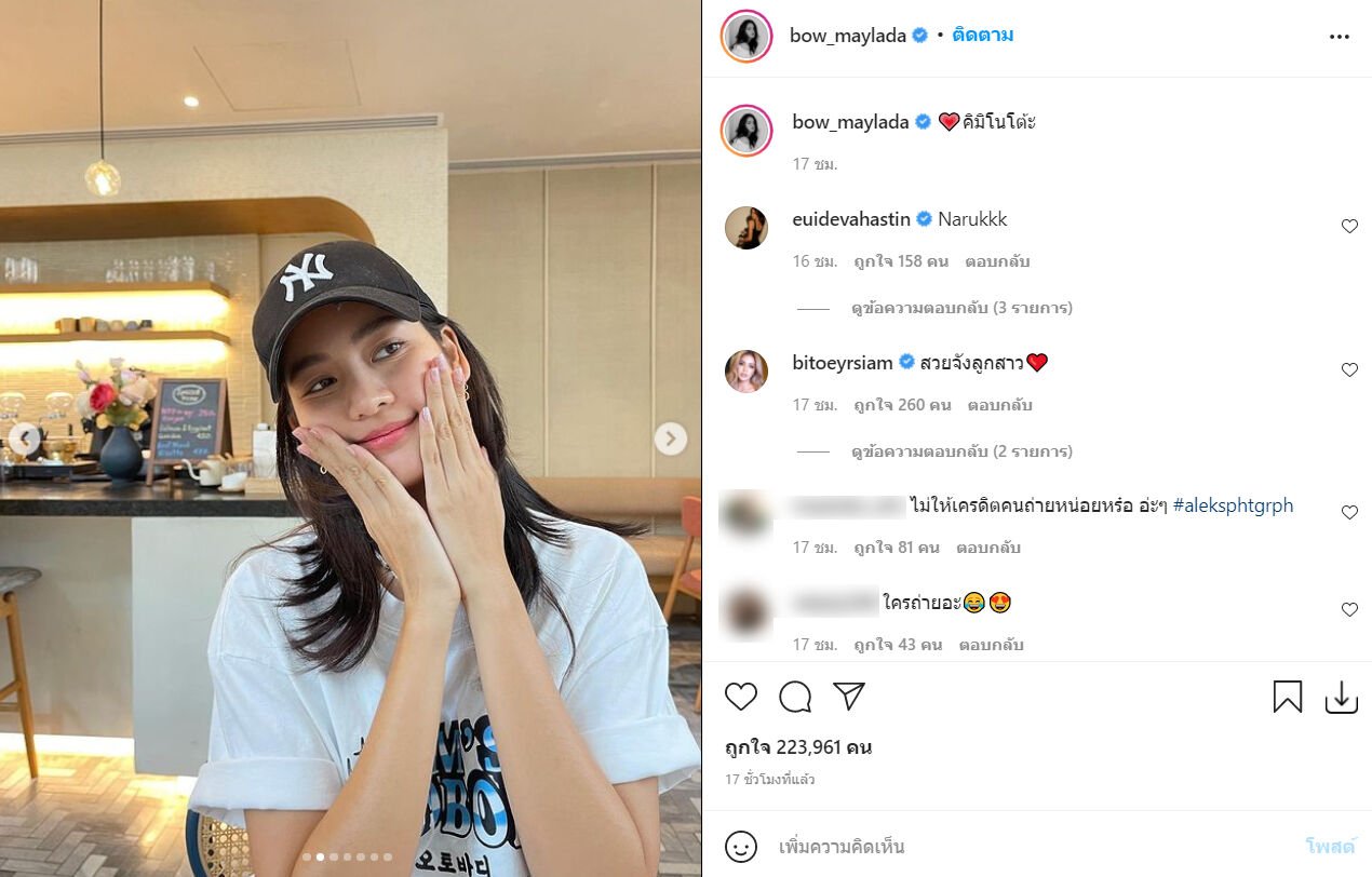 โบว์ เมลดา