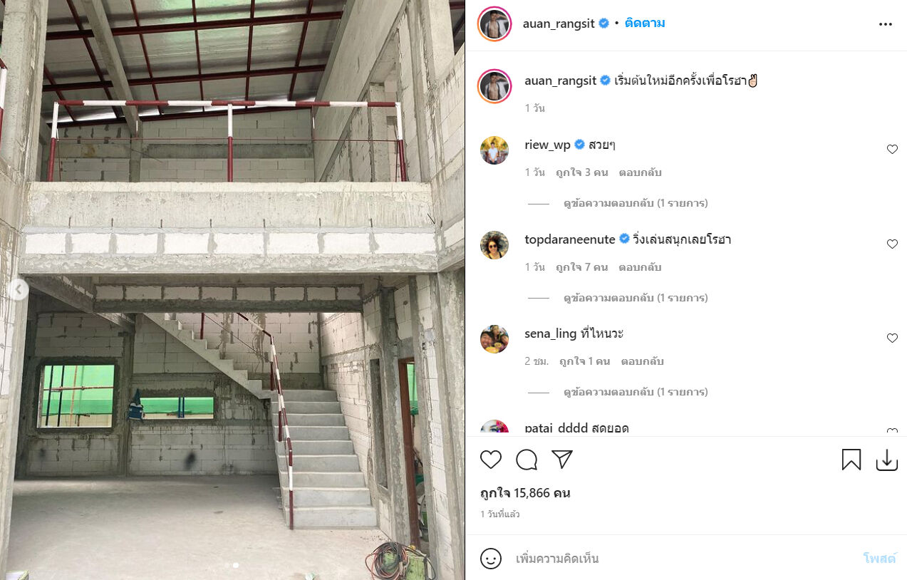 อ้วน รังสิต