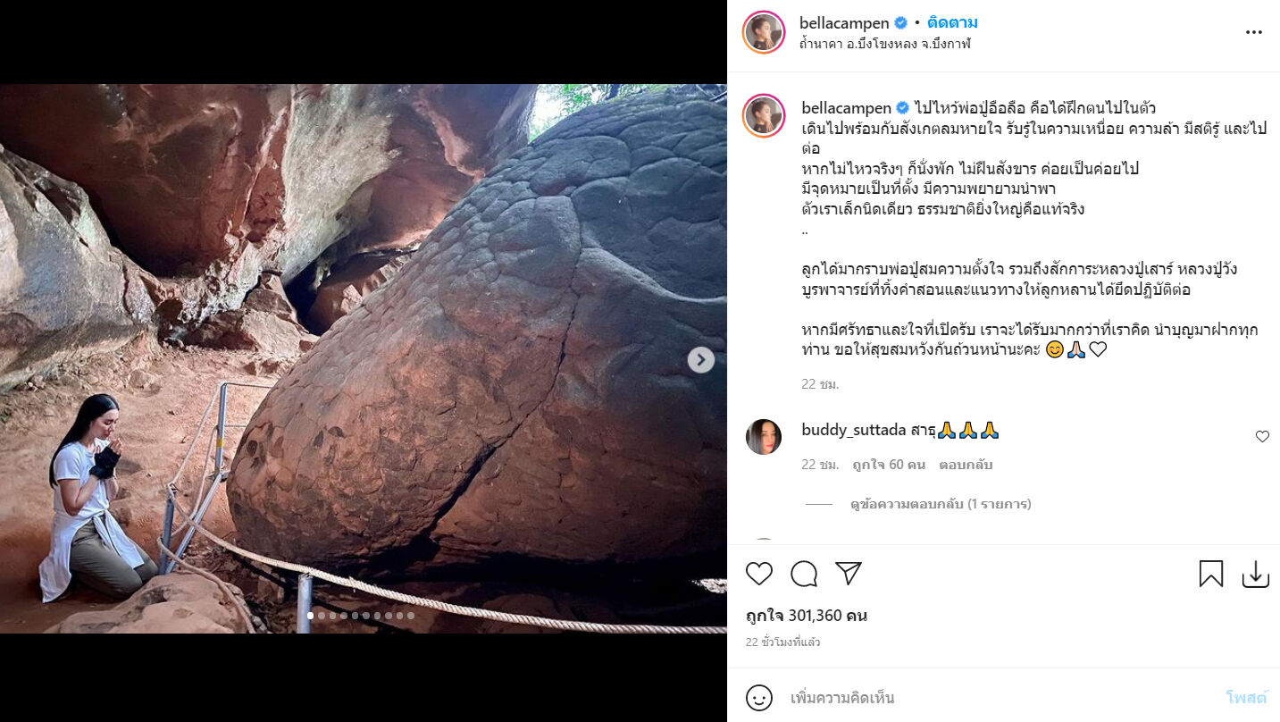 เบลล่า ราณี