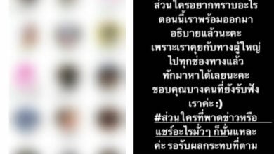 ดาว TikTok #คลับเฮ้าส์toxic