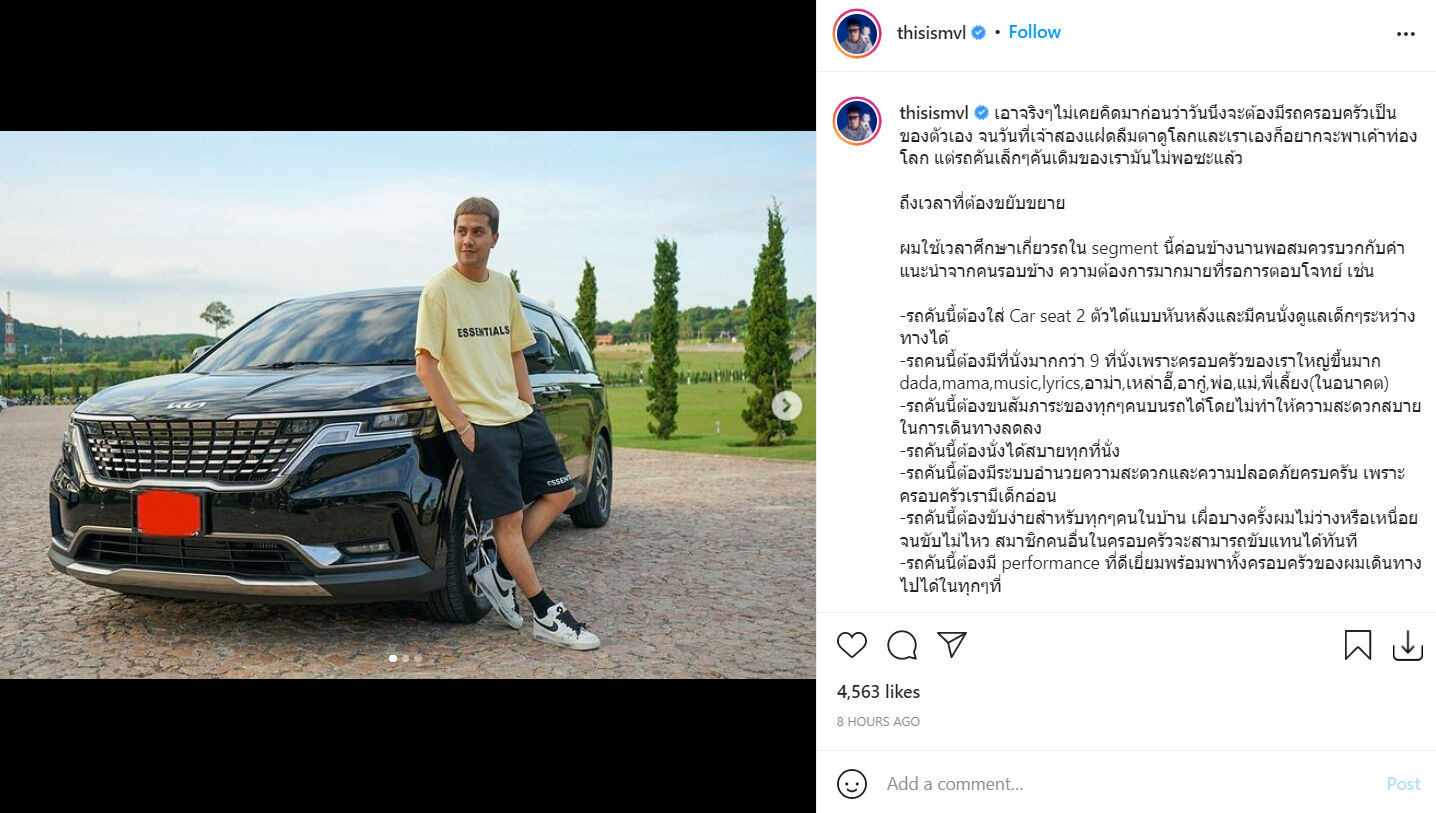 เป้ วงมายด์