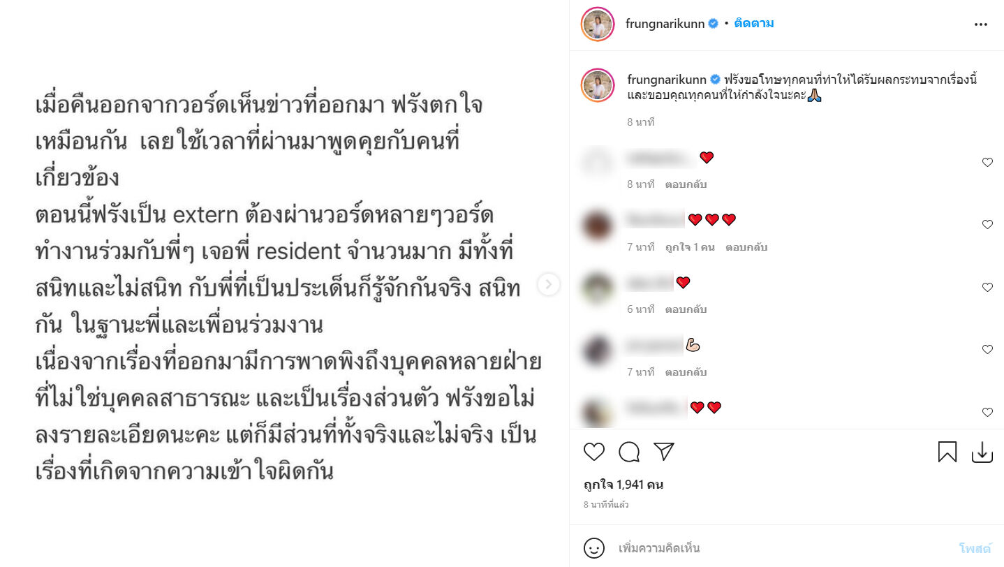 ฟรัง นรีกุล