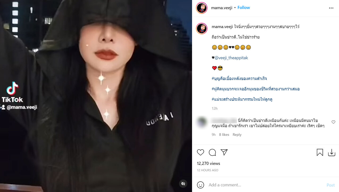 กุ้งพลอย