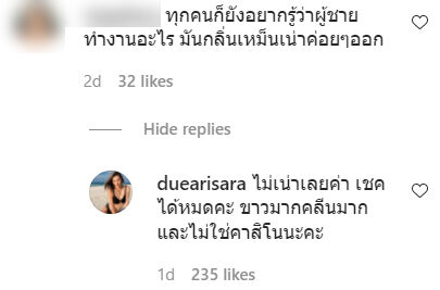 ดิว อริสรา