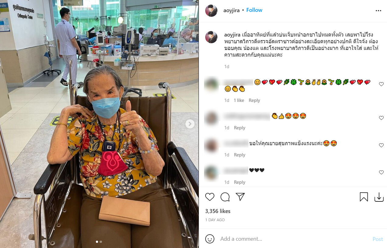 คุณยายมารศรี