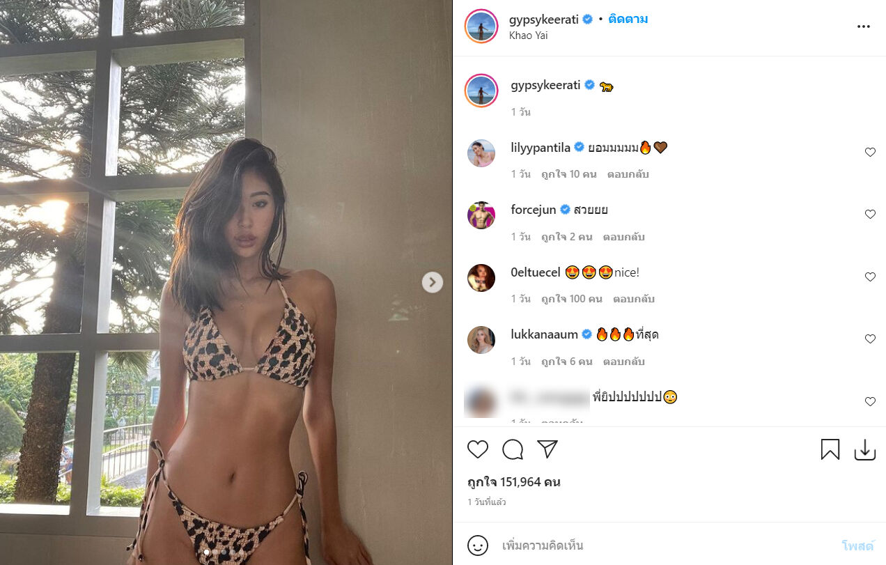 ยิปซี คีรติ