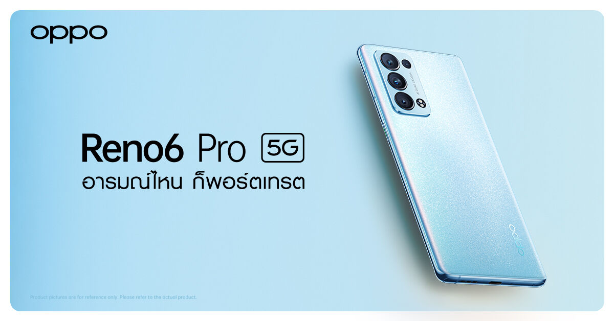 OPPO Reno6 Pro 5G สีใหม่! Arctic Blue สมาร์ทโฟนพอร์ตเทรตรุ่นท็อป