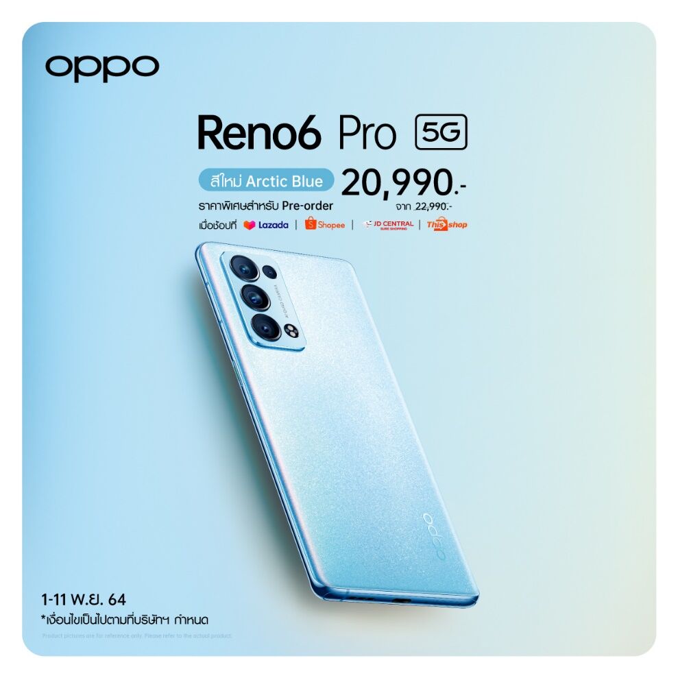 OPPO Reno6 Pro 5G ราคาเพียง 20,990 บาท
