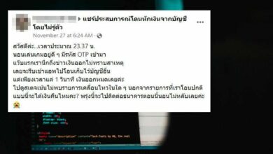 ดูดเงินจากบัญชี บัตรเดบิต