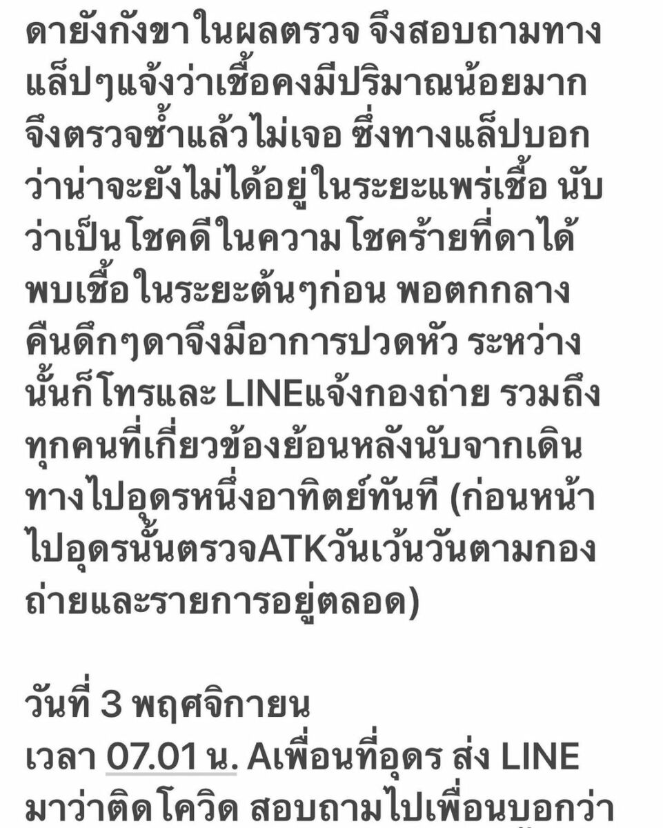 ท็อป ดารณีนุช