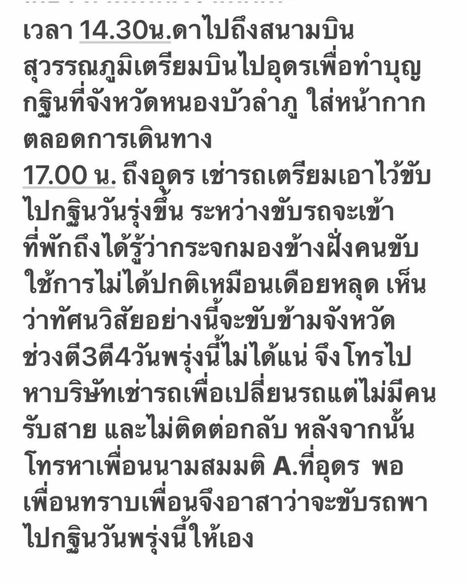 ท็อป ดารณีนุช